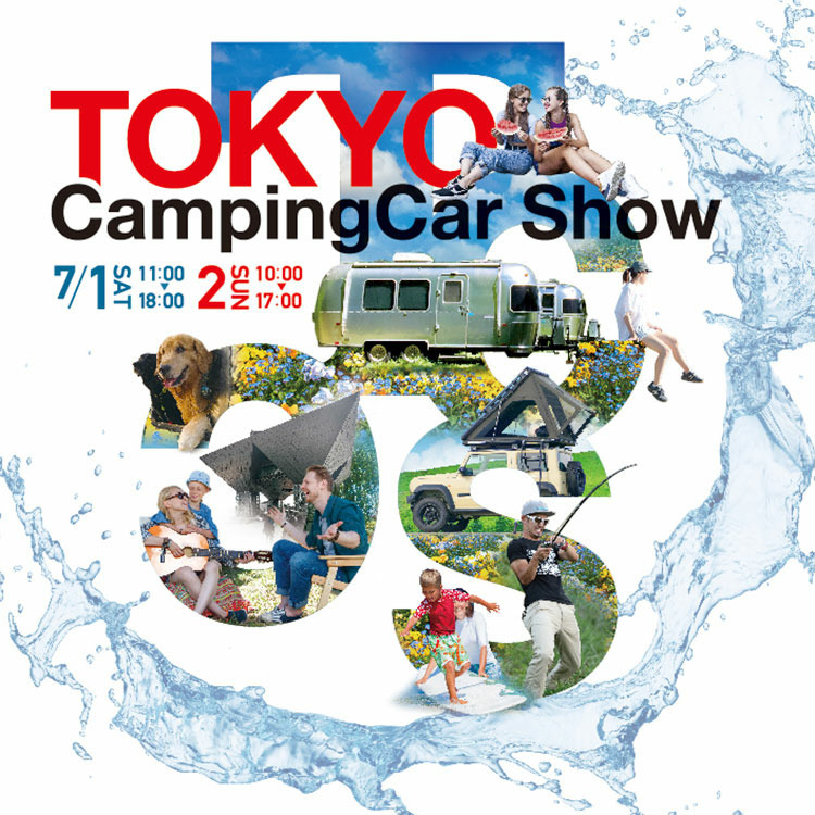 7/1(土)、7/2(日) キャンピングカーショー@東京ビッグサイトに出店決定！